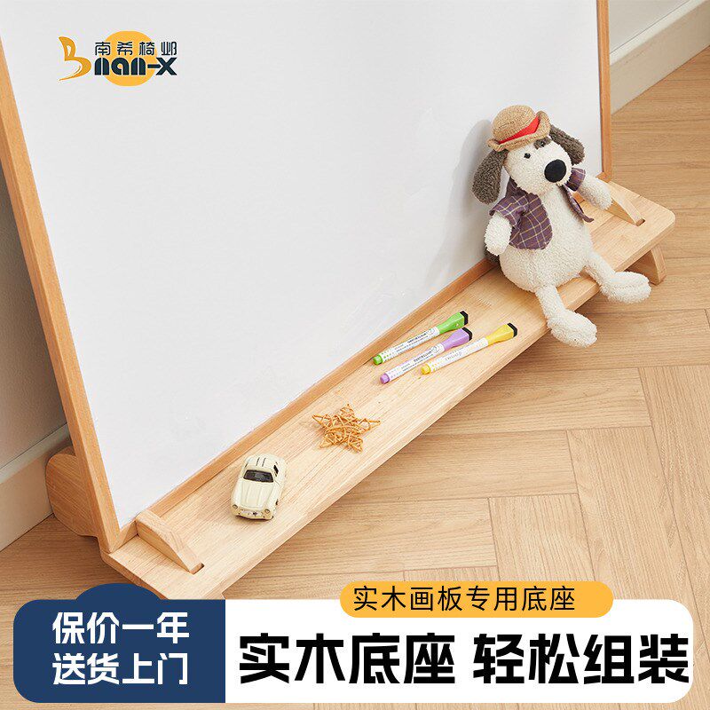 适用于南希实木j儿童画板 宝宝双面磁性画板支架斜式立式画板底座
