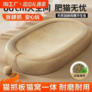 剑麻猫抓板猫窝耐磨不掉屑耐抓麻绳剑麻球一体Q大号磨爪器猫咪用