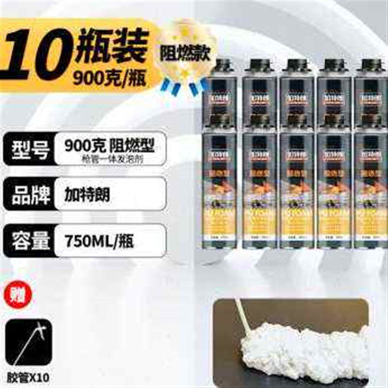 新品整箱发泡剂h泡沫胶填缝剂堵缝填漏高粘度填充密封防水防火聚