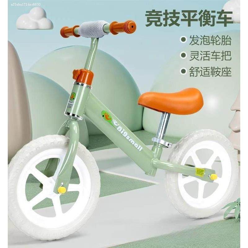 儿童平衡车无脚h踏轻便滑行车2轮12寸2-3-6岁儿童学步自行车滑步