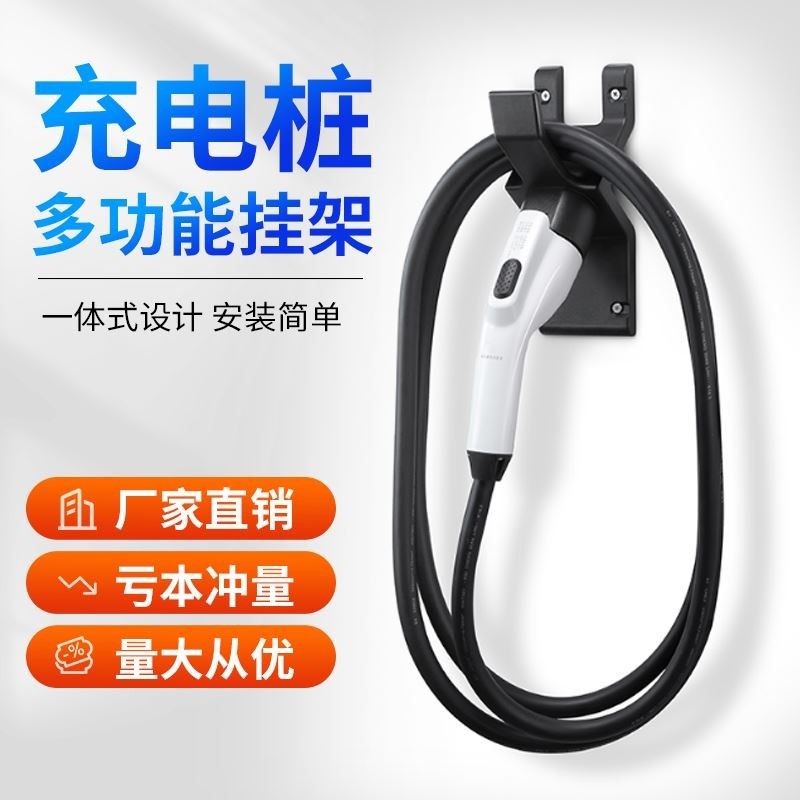充电枪头锁防盗桩线挂钩挂架座固定支架电动汽车插座器新能源挂线,汽车用品/电子/清洗/改装,充电枪头防盗锁,淘宝优惠券,粉丝福利购,淘宝优惠卷