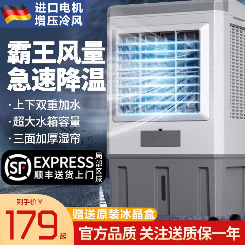 水冷空调扇大风力节能工业冷风机家用商铺大型蒸发式Y冷气扇可移