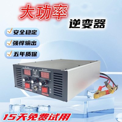 船用大功率12V/24v逆变机头大功率逆变变器多功能大管升压转换器