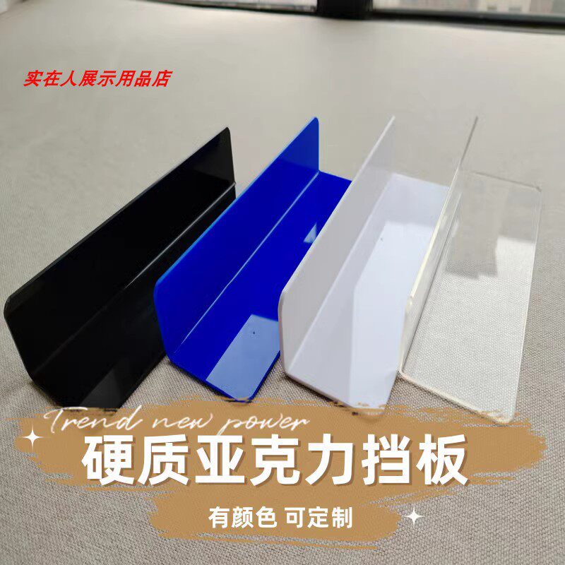 亚克力板室外挡板隔板客厅鱼缸镜柜背H面收纳遮丑盖抽屉包包分隔