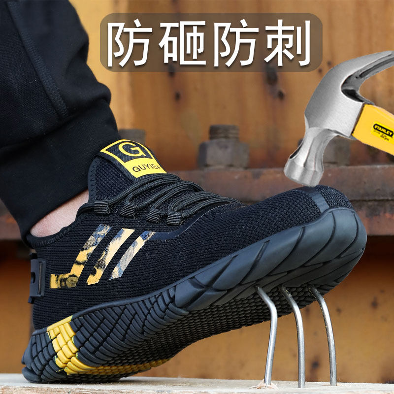 地盘劳保鞋d男防砸防刺安全工作鞋钢头包轻便防臭透气耐磨工地软