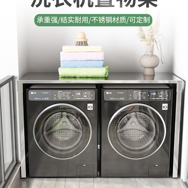 不锈钢洗衣机置物架滚筒烘干波轮机子厨I房烤箱瓦斯灶收纳置物架