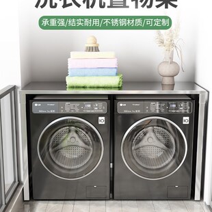 不锈钢洗衣机置物架滚筒烘干波轮机子厨I房烤箱瓦斯灶收纳置物架