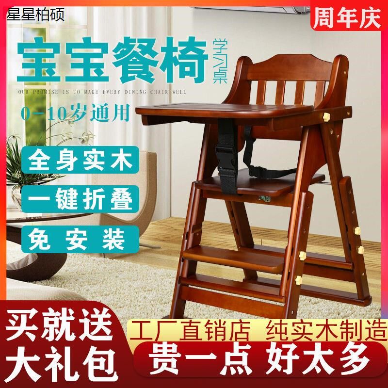 宝宝餐桌椅e儿童餐椅实木多功能便携带折叠吃饭座椅家用酒店餐椅