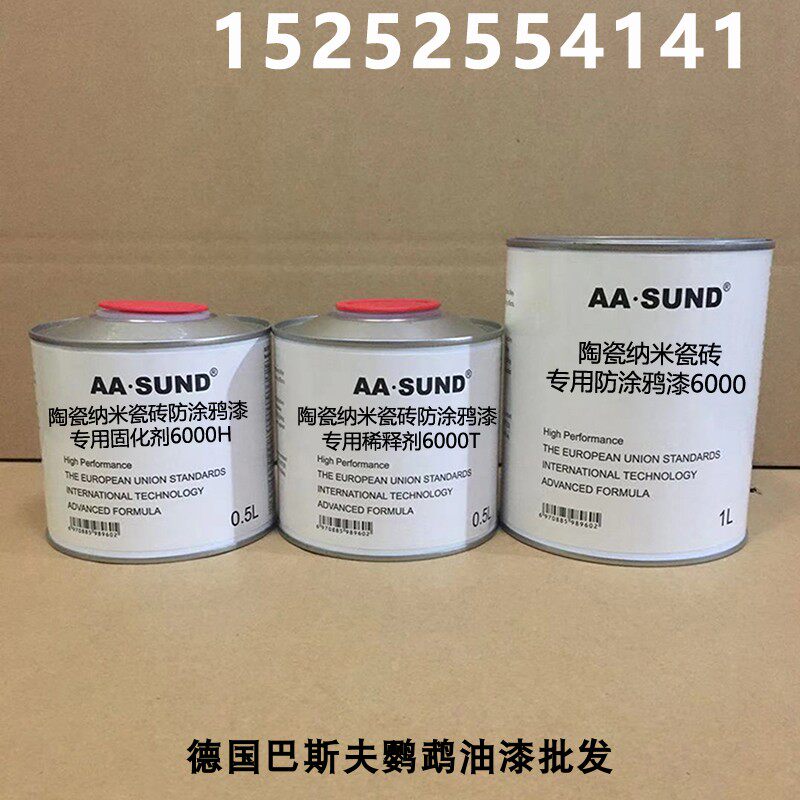 附着力强抗划痕高硬度 陶瓷纳米瓷砖专用防涂鸦漆9000/S8000/6000
