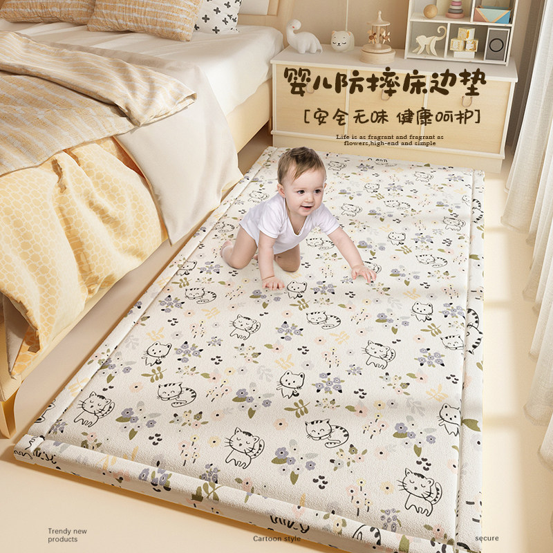 床下婴儿防摔地垫卧o室床边宝宝防摔地垫防掉床防摔垫子床边地毯