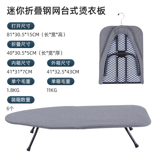 台式折叠烫衣板家用伸缩熨衣板折叠收纳稳固厚熨烫板现货