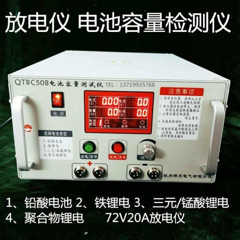 锂电池铅酸12V~72V大电流放电仪蓄电池容量测试仪电流U1-20A检测
