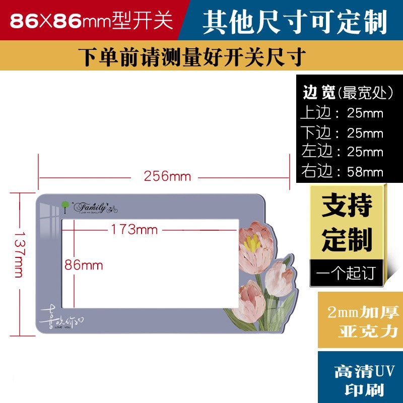 客厅开关装饰墙贴定制边亚克力防脏遮丑墙贴卧室房间插座立体新款