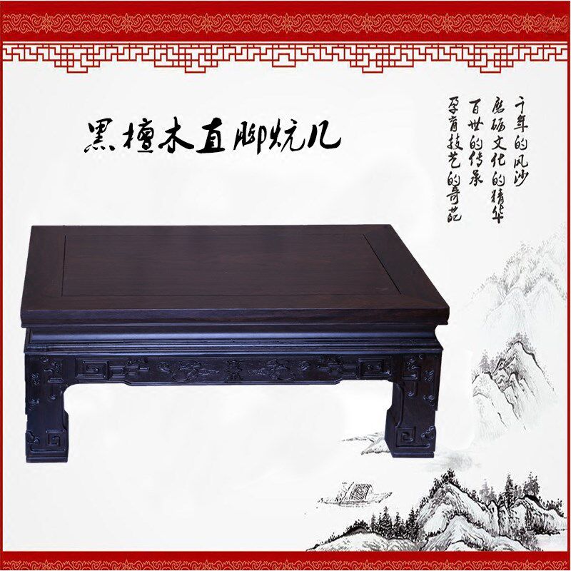 黑檀木长方小茶几飘窗p茶台炕几中式红木榻榻米桌子地桌矮桌包邮