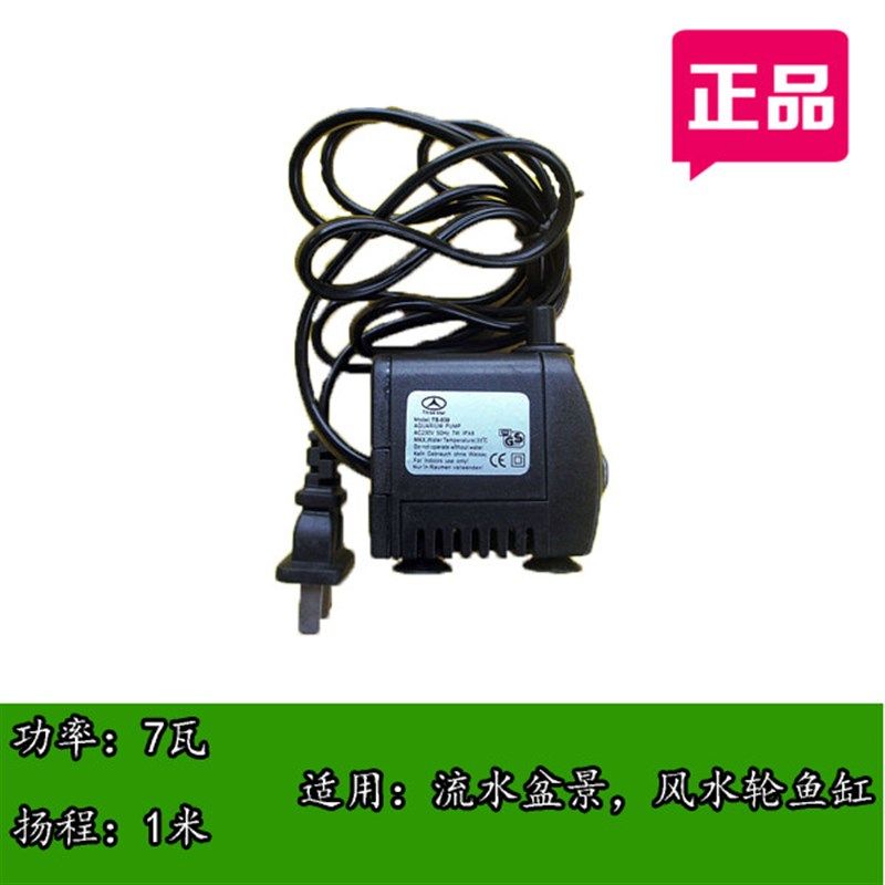 假山流水喷泉小水泵上水石流水摆件配件静音抽水泵循环鱼缸潜水泵