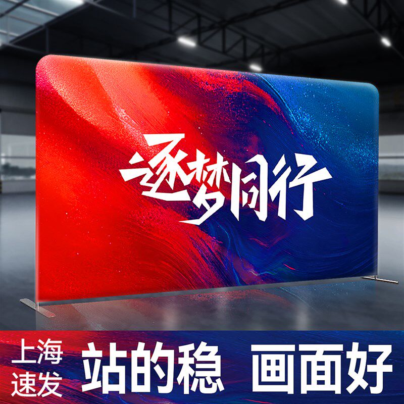 快幕秀展架拉网展架年会签名墙丽萍展示架x展架签到板背景墙定制
