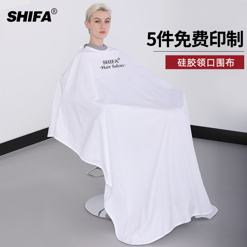 硅胶领口加长理发围布不沾发专用剪头H发专业高档美发店围裙潮定