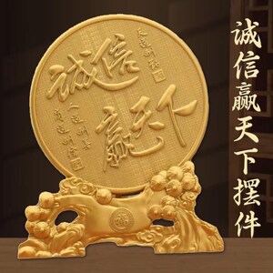 诚信赢天下可旋转精品中式摆件A店铺办公室书桌客厅装饰品开业送
