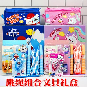 中小学生学习用品文具套装跳绳y礼盒六一礼物奖品开学奖励生日回