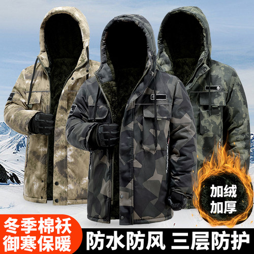 冬季迷彩劳保服棉大衣男加绒加厚防水工作服棉P袄连帽保暖防寒棉