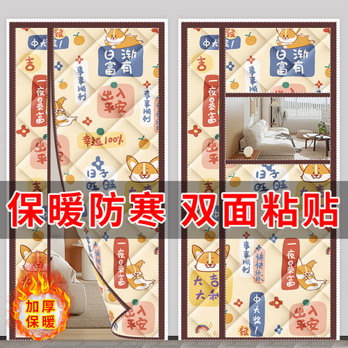 冬季防风保暖棉门帘家用加厚卧室保温空调帘免打孔磁吸Y自粘隔断