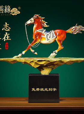 志在千里招财铜i马摆件办公室桌面酒柜玄关客厅装饰品公司开业礼