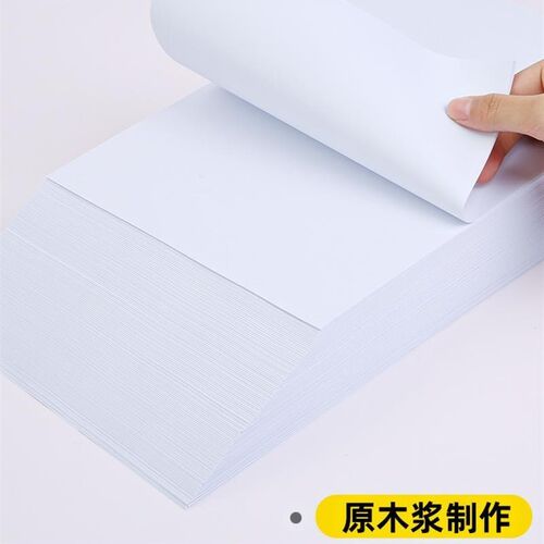 a4打印纸整箱实惠装a4纸白纸打印纸a4包邮整箱4a纸白