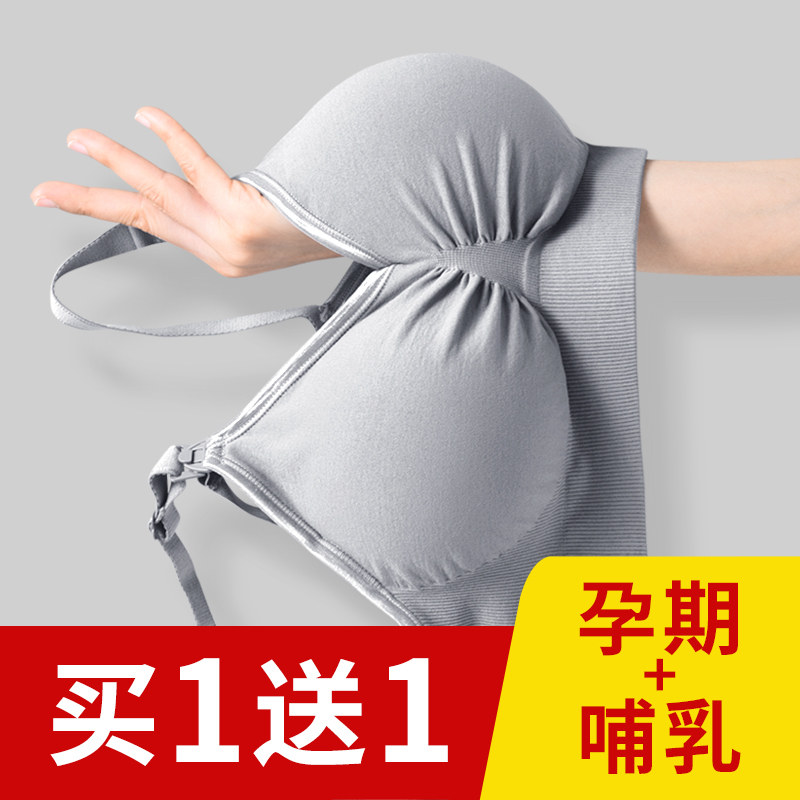 孕妇内衣哺乳文胸罩聚拢t防下垂怀孕期孕期专用女美背喂奶夏季薄