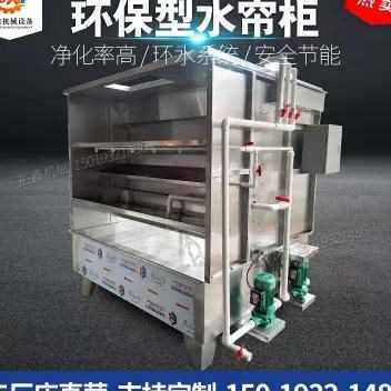 新款环保水e帘柜喷漆台喷油柜烤漆房水帘柜水循环N废气节能设备款