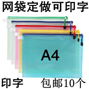 A5网格袋拉边袋文件袋A4文件袋透明网格拉链袋帆布袋VA5收纳档案