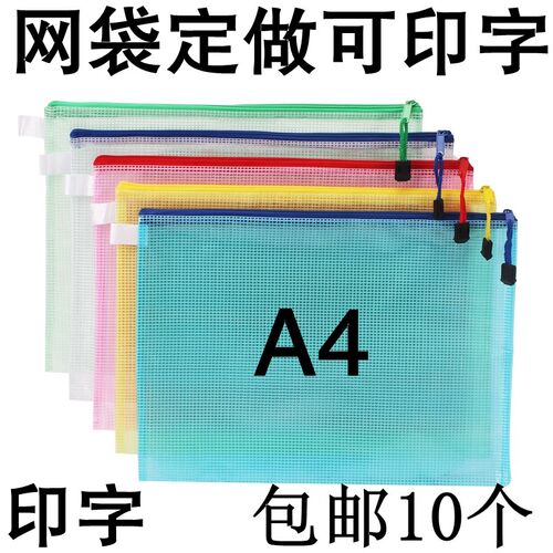 A5网格袋拉边袋文件袋A4文件袋透明网格拉链袋帆布袋VA5收纳档案