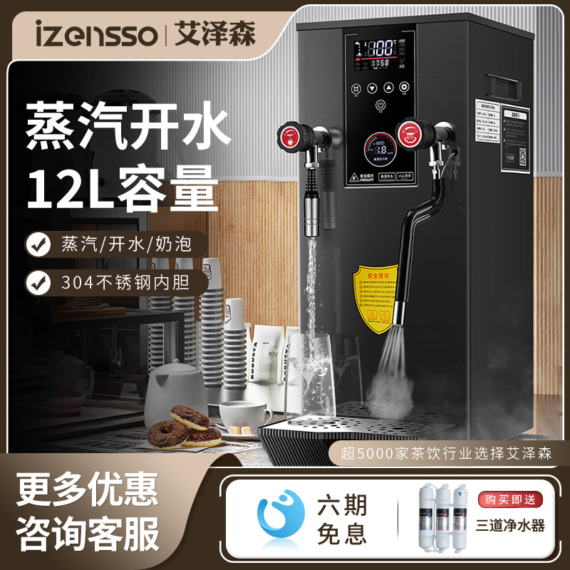 蒸汽开水机奶泡i机商用开水器全自动奶茶机加热奶茶店蒸汽机