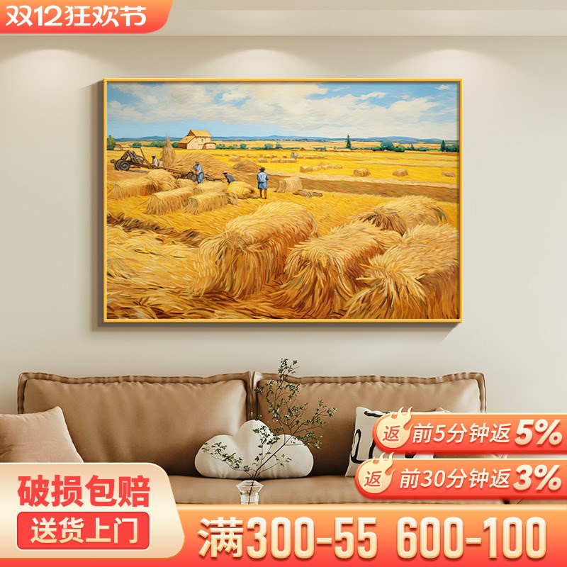 丰收麦田沙发背景墙挂画现代简约高档H大气风景装饰画横版客厅壁