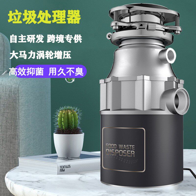 垃圾处理器厨房下水道厨余食物家用粉碎Q机生活垃圾处理机