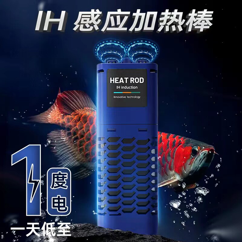 鱼缸加热棒自动恒温省电加v温棒水族箱加温器变频数显恒温可调变