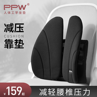 PPW腰靠办公室j人体工学靠垫护腰椅子靠背久坐腰垫腰枕座椅靠枕