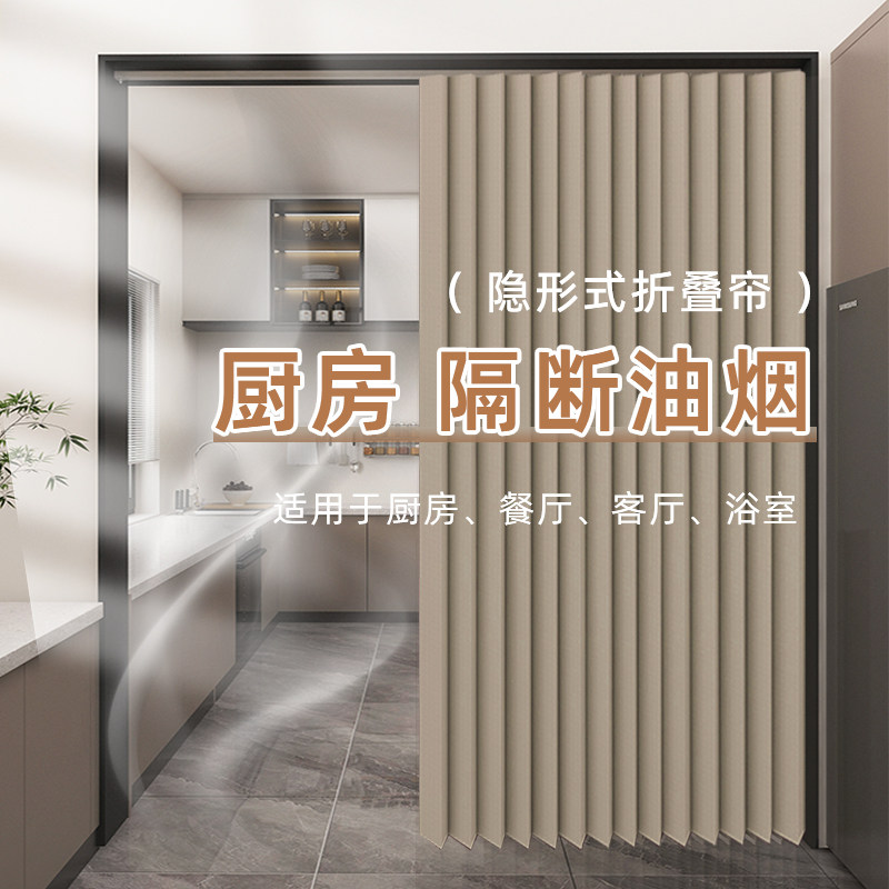 厨房专用门帘隔油烟折叠免打孔z遮挡窗帘防油防水客厅隔间推拉帘