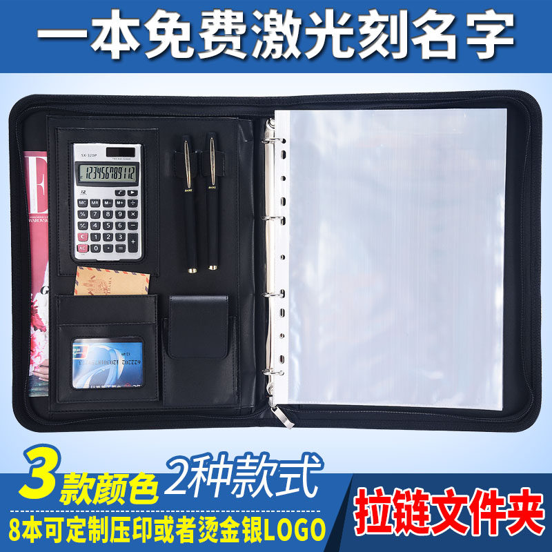 A4经理夹拉链文件夹多功能文件夹 家居 汽车4S 房产销售夹F资料夹