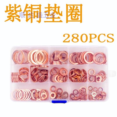 280PCS紫铜垫片修理盒u 成套紫铜垫圈 盒装紫铜密封圈组合铜垫