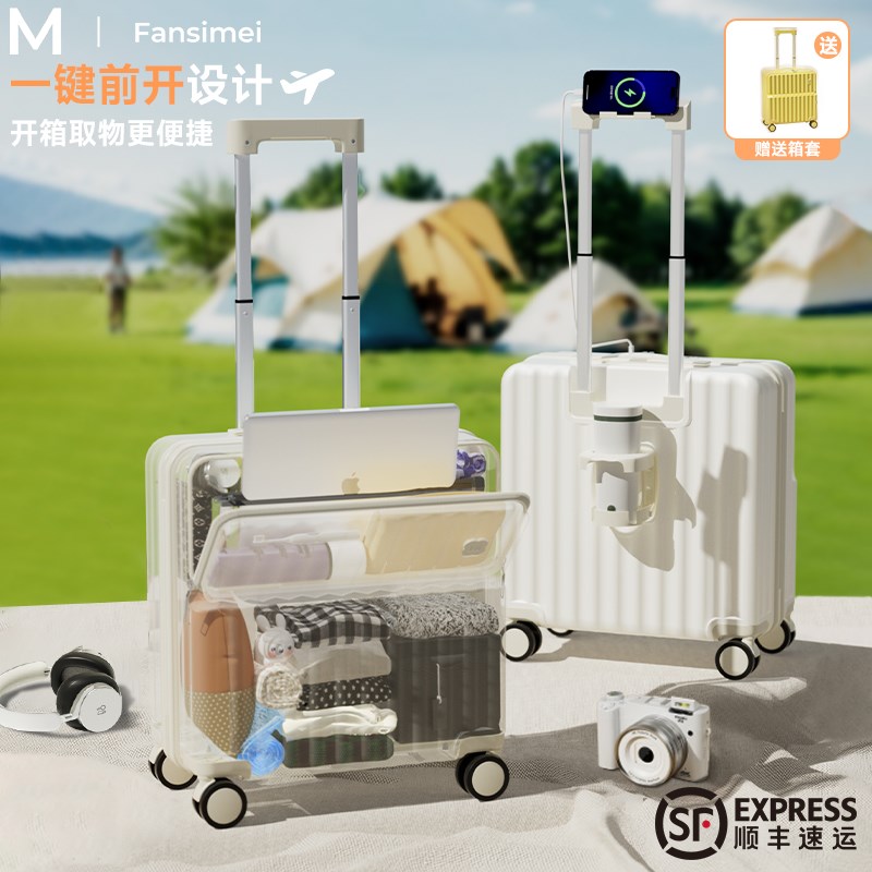 2026新款e前开口行李箱20寸小型超轻可登机箱18寸儿童旅行箱拉杆