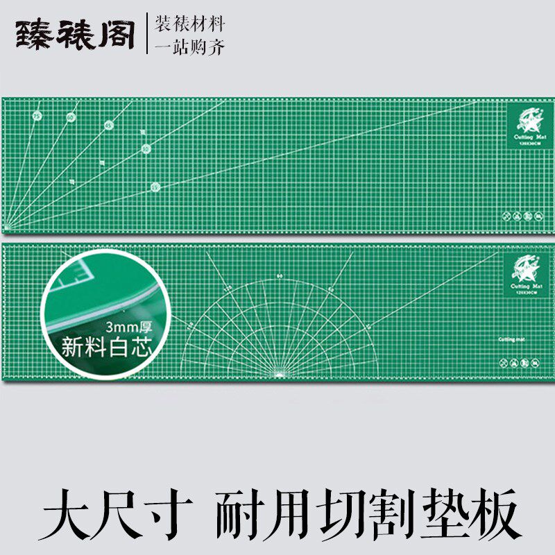 切割垫板大号装裱广m告手工桌面刻板学生画画裁切防割双面雕刻尺