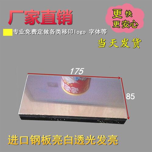 订做仿喷码打码机打生产日t期喷码移印机钢板打P印改码器配件码喷