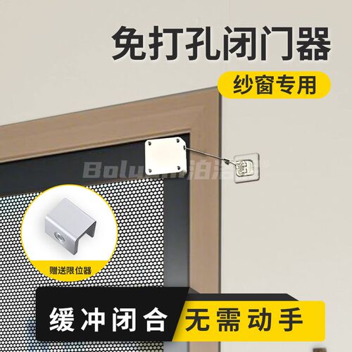 免打孔闭门器纱窗防火门推拉门防撞回弹J器纱窗门自动缓冲关门装