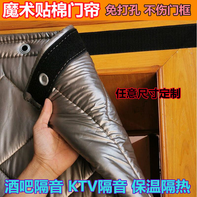 KTV酒吧专业隔音门帘 超厚降J噪棉门帘窗户马路降噪