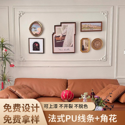 法式PU线条沙发背景墙装饰条墙面非石膏线吊顶R边框欧式美式角花