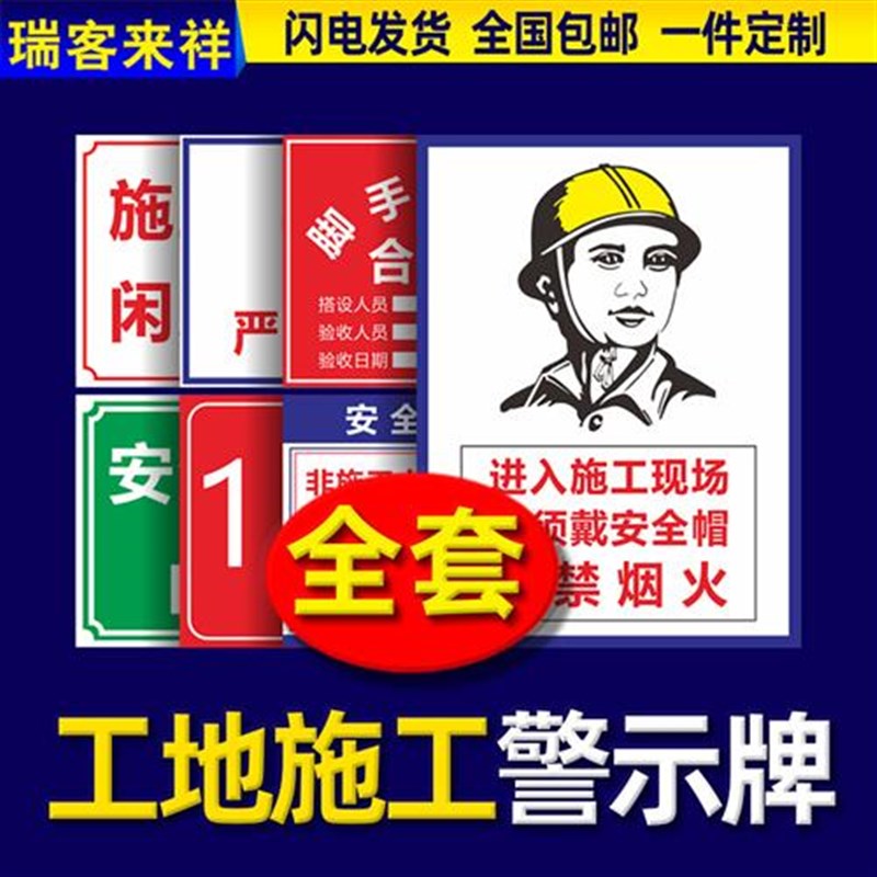 新款建筑施工警示牌道路工地安全标识牌正在施工告示牌前方施工警