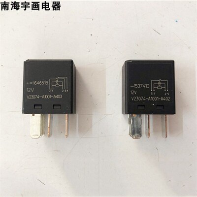 适配 新源轮式挖掘机5-75-8-9电脑版E继电器 12V 24伏挖机保险丝