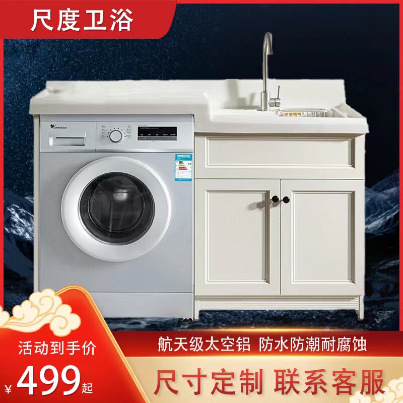 阳台洗衣机柜组合定制洗衣机伴侣柜D洗手盆带搓板一体柜组合小户