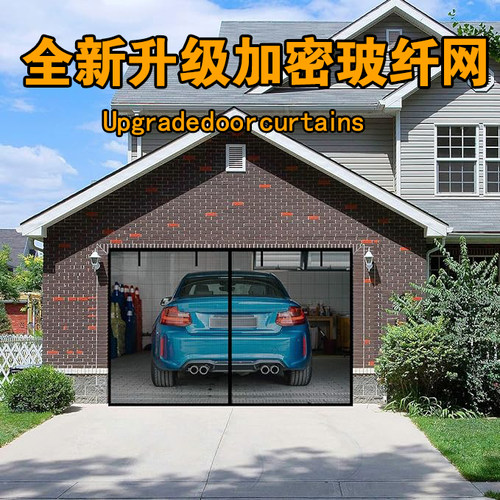 【车库防蚊门帘】防风p魔术贴卷帘全磁条别墅加宽加密网纱通风透
