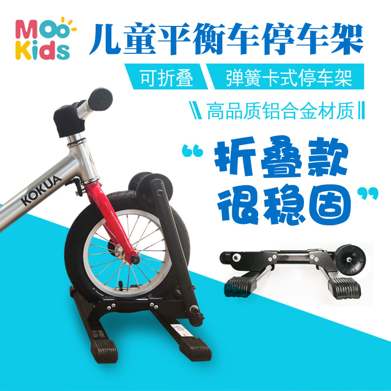 儿童平衡车停车架滑步车自行车宝z宝立式便携室内童车12/14寸卡位